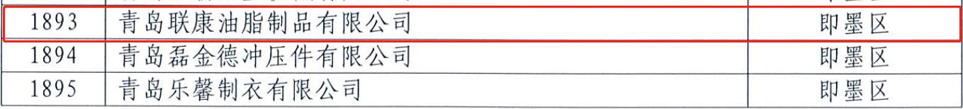 1657866790114880.jpg 聯(lián)康1.jpg